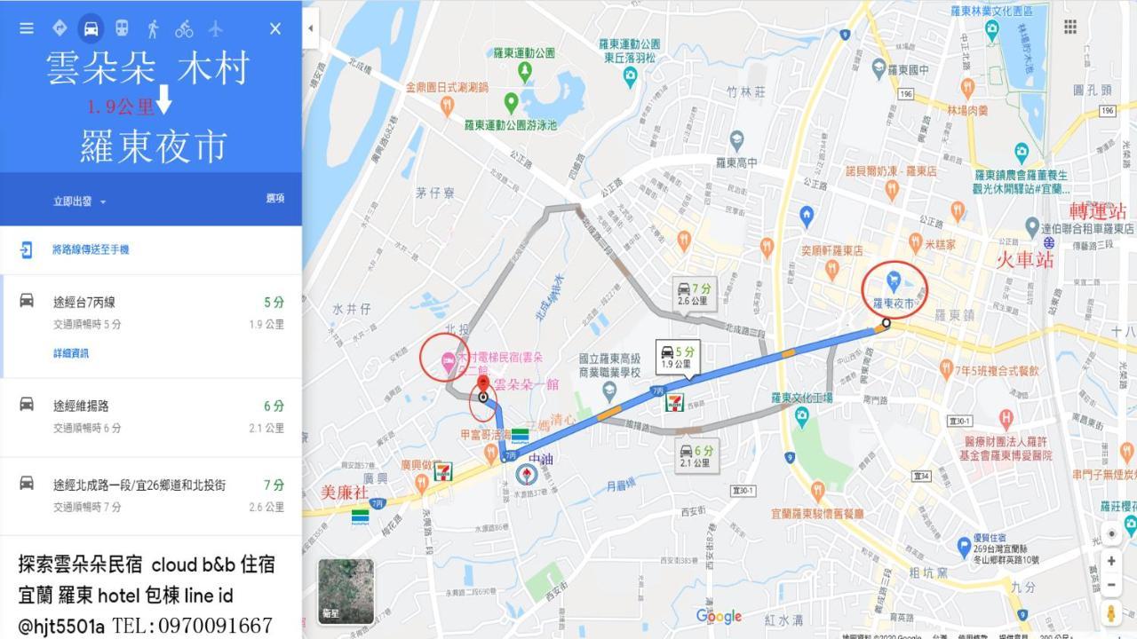 充電樁 羅東雲朵朵cloud B&B免費洗衣機 烘衣機 近週三清溝 星巴克咖啡豆 國旅卡特約店 Luodong Luaran gambar